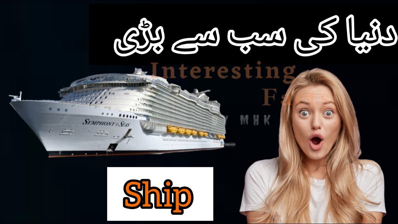 Interesting Facts About World's Biggest Ships | Interesting Facts By MHK