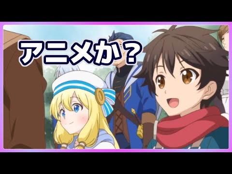 【アニメ】神達に拾われた男 第01、02話【感想レビュー】