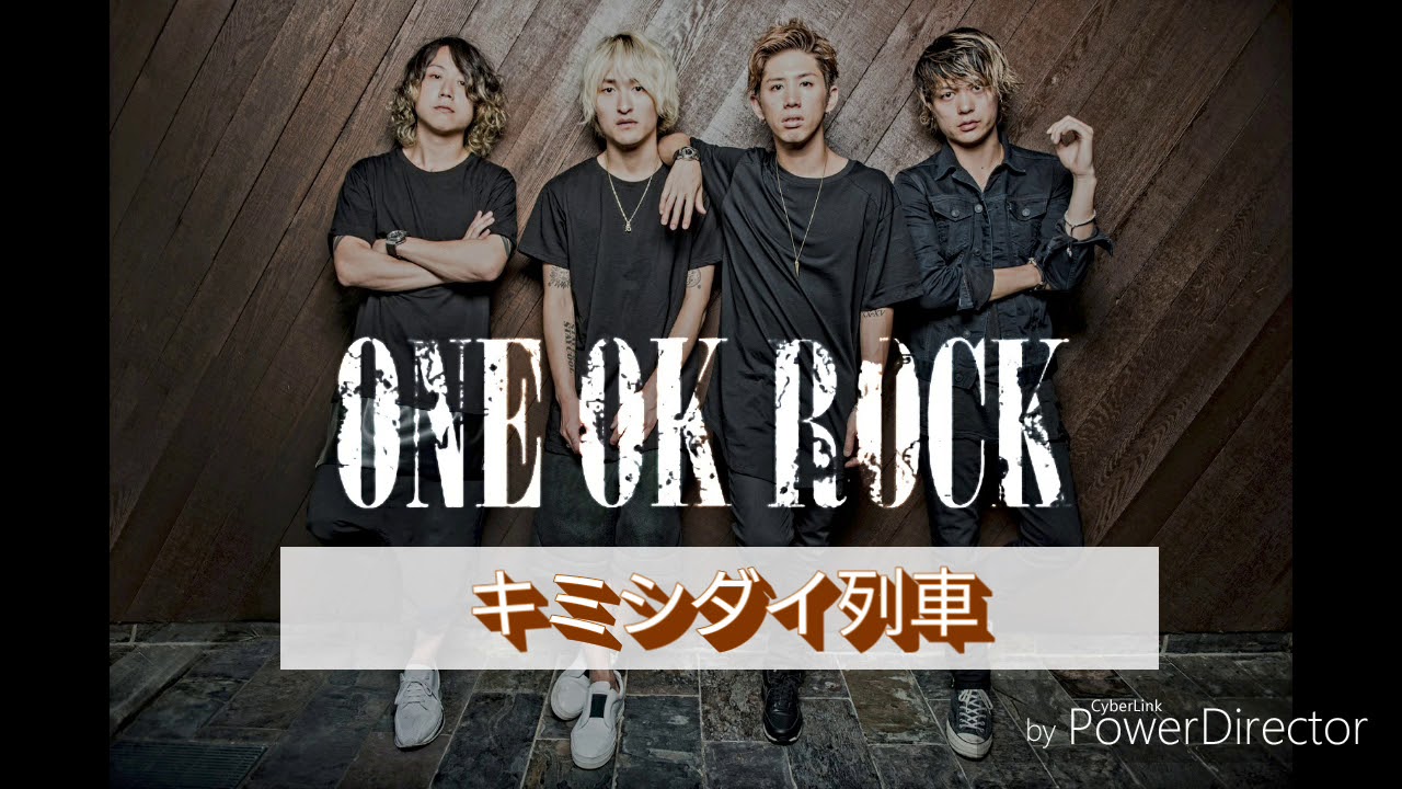 One Ok Rock キミシダイ列車 中日歌詞 Youtube One Ok Rock キミシダイ列車 中日歌詞 Youtube