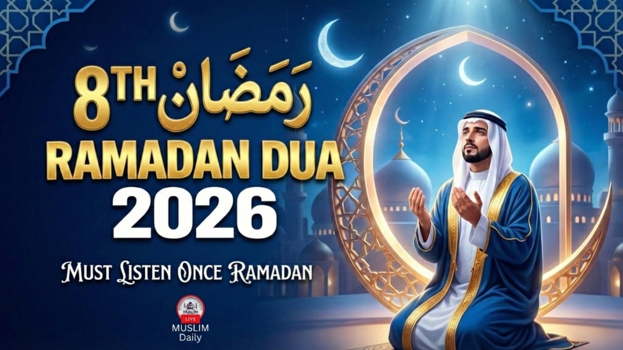 Special Dua for the 8th Ramadan 2026 | (LISTEN NOW) | Sheikh Alaa Aqel