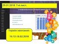 29.01.2018. 7-й лист. Курс про додатки Google.