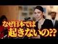 【海外の反応】外国人が投稿した日本に関するある疑問が話題に!! ありえない日本の安全性の高さに海外が衝撃!! 海外「やっぱり文化が影響してる…」【動画のカンヅメ】
