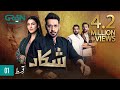 Shikaar  episode 01  faysal quraishi  pakistani drama  4th nov 23  green tv entertainment