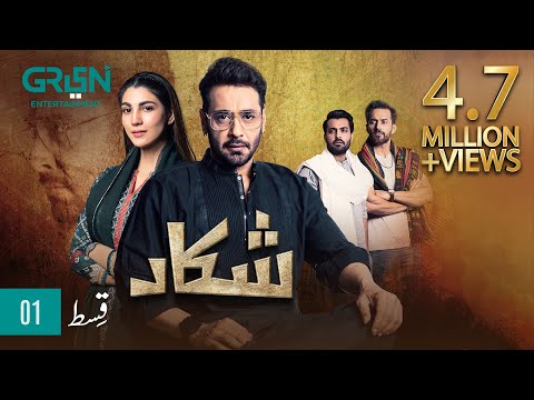 Shikaar | Episode 01 | Faysal Quraishi | Pakistani Drama | 4th Nov 23 | Green TV Entertainment