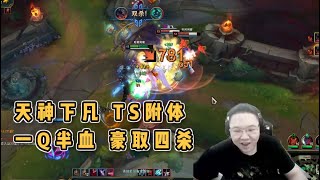 【PDD】剑魔VS剑姬: 渴血战斧CD拉满,E只需3秒!一波高地团瞬间融化对面,戳一刀直接满血!