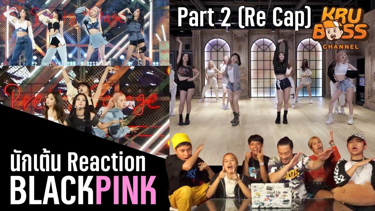 Part 2 (Re Cap) BLACKPINK - Lovesick Girls & Pretty Savage โดย นักเต้น!!