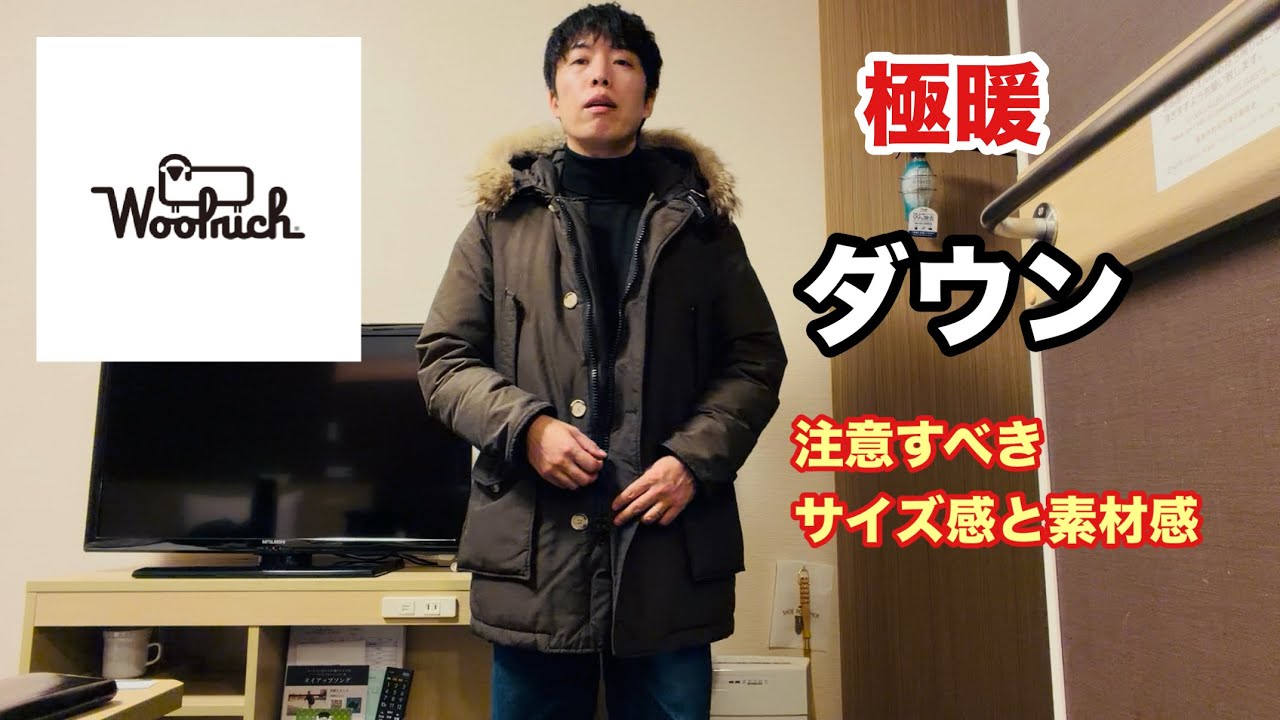 好き過ぎて8年着用】ウールリッチ/ アークティックパーカー/ 暖か
