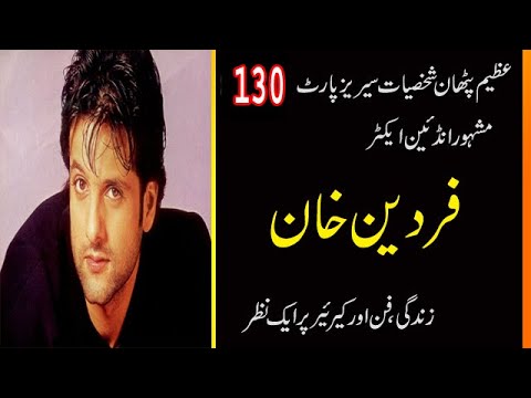 fardeen-khan-biography-bollywood-famous-film-star-fardeen-khan-life-and-career-indian-star-feroz-kha