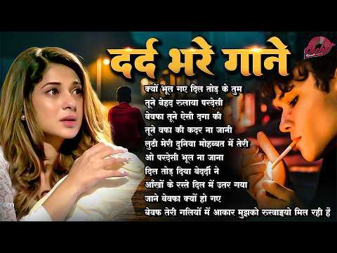गम भरे गाने प्यार का दर्द 💘💘Dard Bhare Gaane💘💘Hindi Sad Songs Best of Bollywood ❤️ Hindi Sad Song