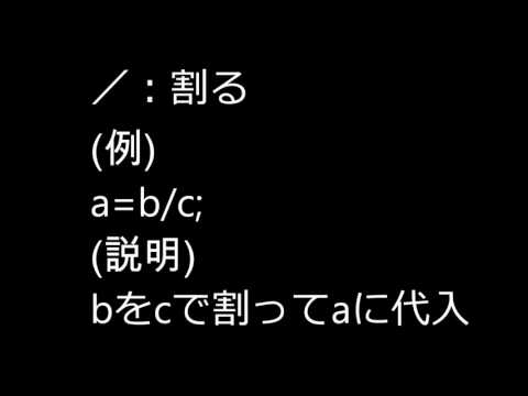 Java入門 - 018 計算に使う演算子