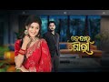 Kedara Gouri - କେଦାର ଗୌରୀ - 16th May 2026 Promo 706 @8.30pm - Mega Serial on #SidharthTV