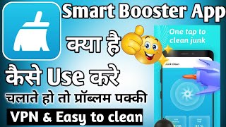 Smart Booster ।। Smart Booster App Kaise Use Kare ।। how to use smart booster app screenshot 1