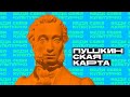 Государственный ансамбль песни и танца «Чалдоны» - участник федеральной программы «Пушкинская карта»