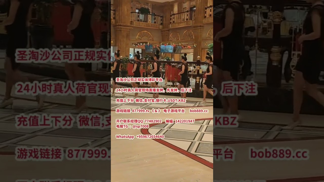 老街华纳公司联系在线客服开户~注册网站877999.tv - YouTube