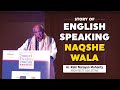 Untold Story of English Speaking Naqshe Wala | Ar. Rabi Narayan Mohanty Bhubaneswar