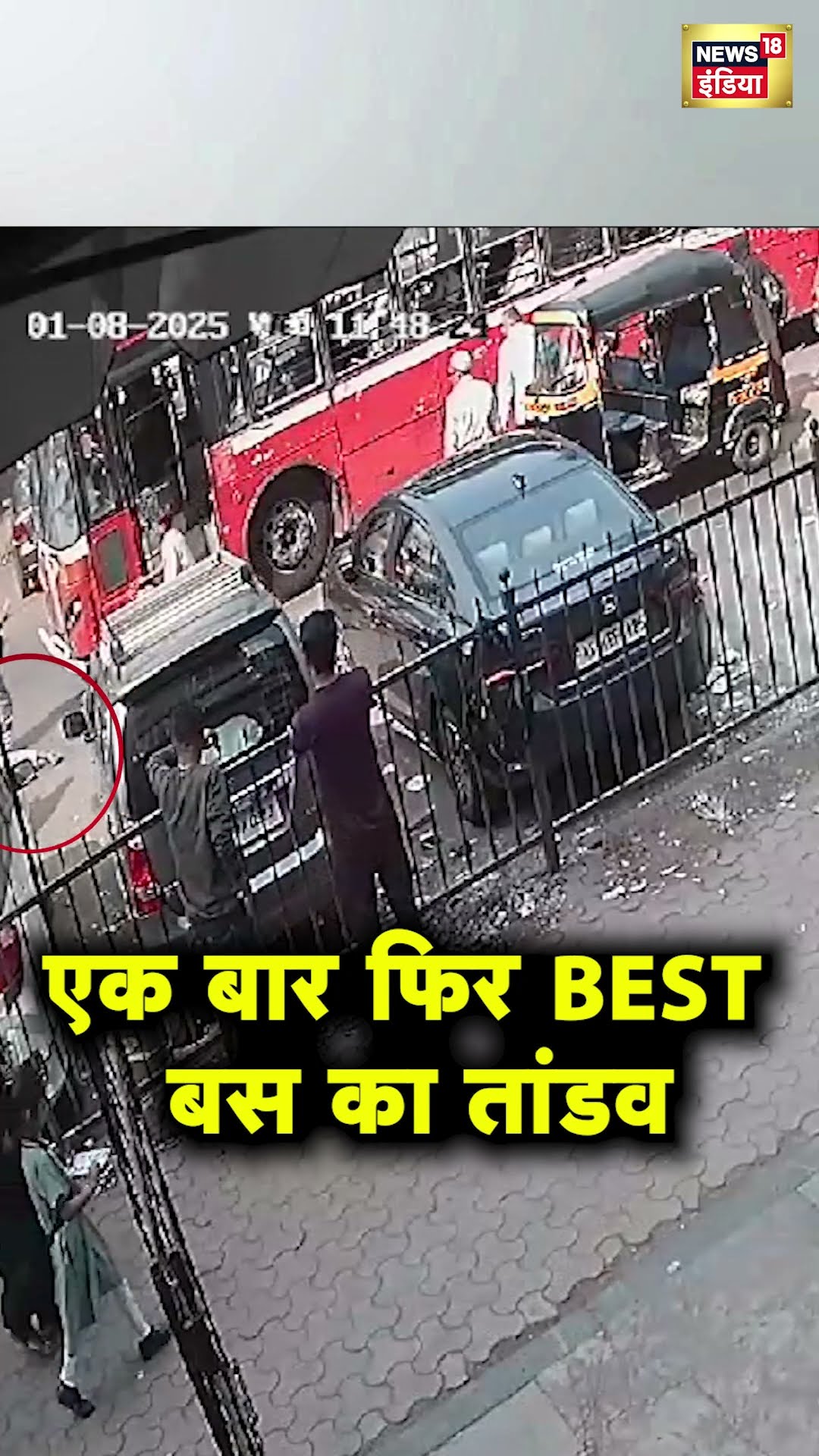 Mumbai Kurla में Best Bus का कहर | #shorts