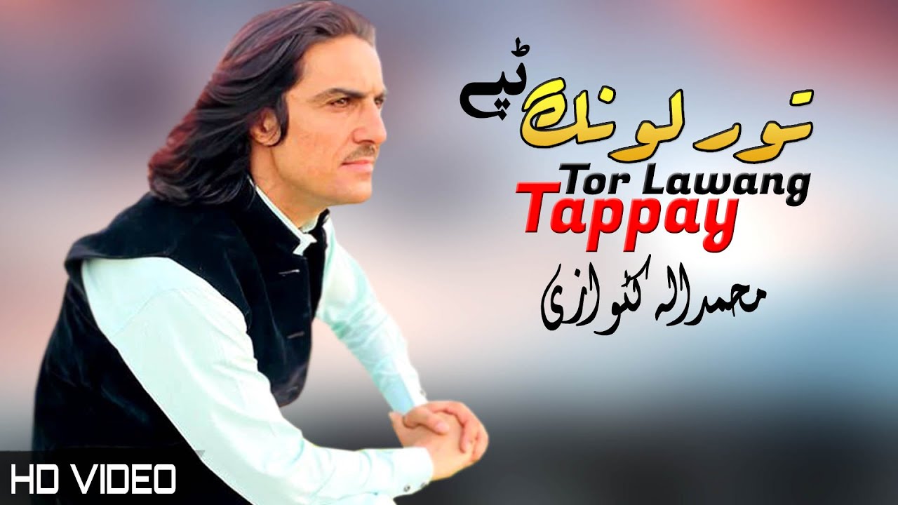 Tor Lawang Tappay | Muhammad Ullah Katawazai | Pashto New Song 2022 | Tappy | Afghan | MMC OFFICIAL