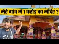 Mere garib village me 1crka temple  hokamdevvlogs