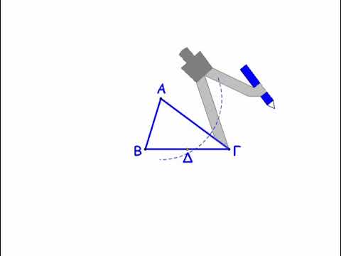 Βίντεο: Πώς να σχεδιάσετε το διάμεσο σε ένα τρίγωνο