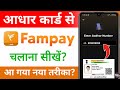 fampay account kaise banaye aadhar card se - aadhar card se fampay kaise banaen