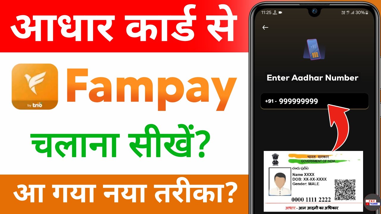 fampay account kaise banaye aadhar card se - aadhar card se fampay kaise banaen