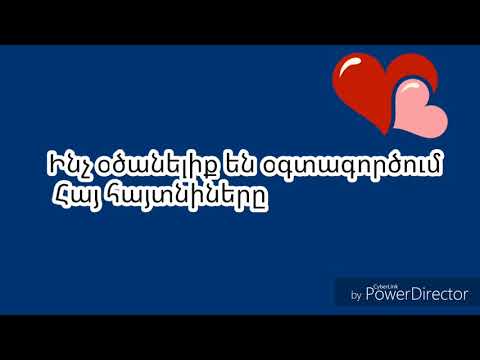 Video: Ի՞նչ բույրեր պետք է ավելի հաճախ հոտոտել: