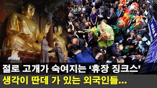 [내일뉴스] 금투세 대신 공매도금지 해제가 튀어나온 이유