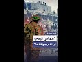 مصادر للعربية حماس معنية بإنهاء الملفات العالقة ولم تعد متمسكة بمطالبها السابقة بنفس التشدد مصادر للعربية حماس معنية بإنهاء الملفات العالقة ولم تعد متمسكة بمطالبها السابقة بنفس التشدد