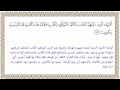 التفسير الميسر الآية 89 من سورة الأنعام 006 
