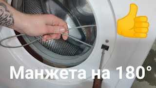 📢Как перевернуть манжету стиральной машины Атлант ❓🛠️👍