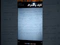قوانين العلوم المتكاملة أولى ثانوي الترم الثاني