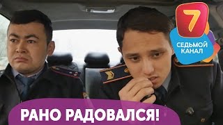 Рано радовался! Q-елі с понедельника по четверг в 19:00 на Седьмом канале!