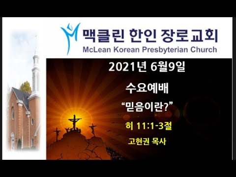 "믿음이란?" 썸네일