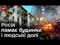 😰 Росіяни ВБИВАЮТЬ і КАЛІЧАТЬ людей! Нові атаки! Одеса та Харків досі оговтуються!
