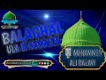 Balaghal ula bi kamalihi  supar naat  by muhammed ali razavi surat