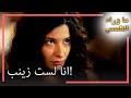 المطر يخدع باريش انتظار الشمس L القسم 59 