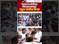 Rahul Gandhi Protest | पंतप्रधान मोदींच्या निवास्थानाबाहेर राहुल गांधींचा ठिय्या | Zee24Taas