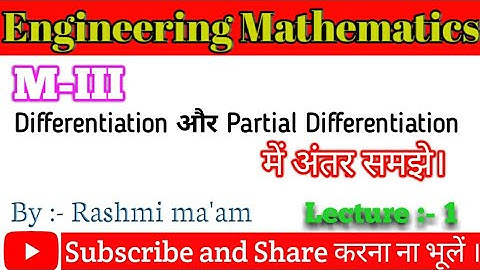 Partial Differentiation Function Of Two Or More Variables | Partial Differentiation log Function|AKU