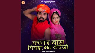 Kaka Bal Vivah Mat Krjo screenshot 2