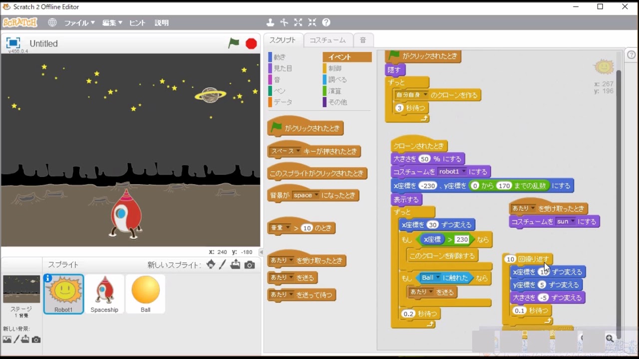 スクラッチ Scratch で作るゲーム シューティングゲーム 30分で作れるか Youtube