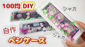 立体ビーズが作れるおもちゃ ジェミーズ キラキラデザインスタジオdxセット こうじょうちょー Diy Youtube