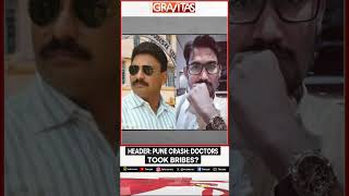 Gravitas | Pune Crash: Doctors arrested for alleged manipulation of blood samples | Gravitas Shorts