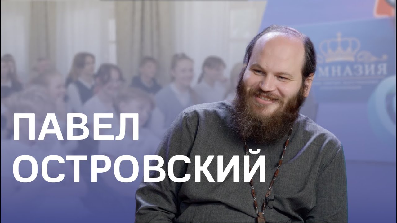Pavel Ostrovsky: computer games, tattoos, how to love a difficult subject, the terrible sin of a ...