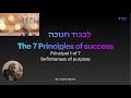 Principal 1 of the 7 principals for success Yiddish