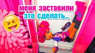 МЕНЯ ЗАСТАВИЛИ ЭТО СДЕЛАТЬ... Челлендж вынеси мусор Мультики для детей МЕНЯ ЗАСТАВИЛИ ЭТО СДЕЛАТЬ... Челлендж вынеси мусор Мультики для детей