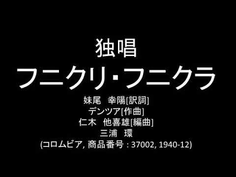 Historical Recordings from Japan - YouTube