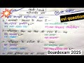हिन्दी (Hindi) || कुछ महत्वपूर्ण बहुविकल्पीय प्रश्न || 10 अंक निर्धारित | boardexam 2025 #pm #hindi