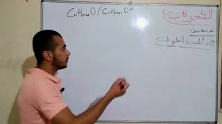 الكحولات ----الجزء الثاني---2
