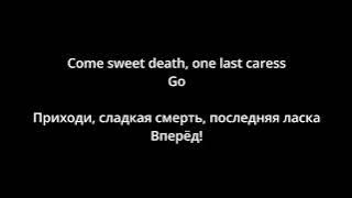 Misfits - Last Caress (lyrics/русский перевод)