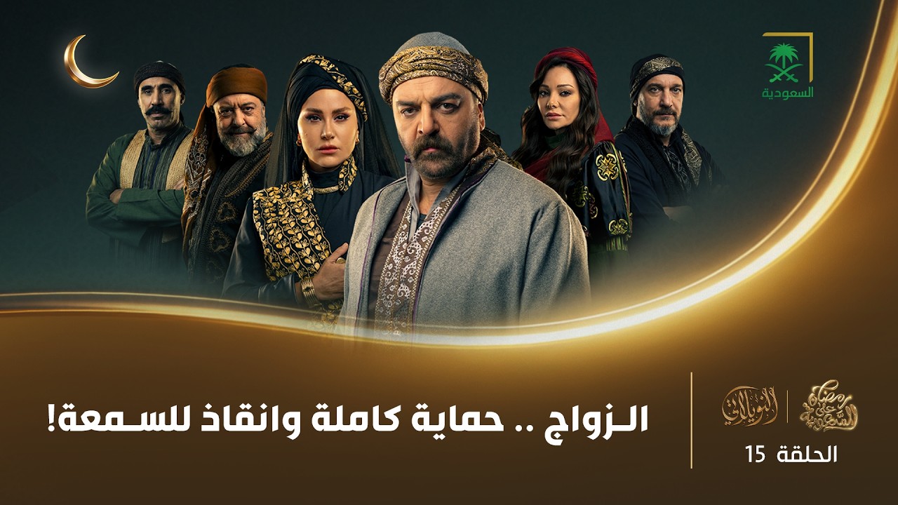 مسلسل النويلاتي | الحلقة 15